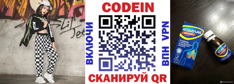 OMG Темрюк Codein Purple Drank