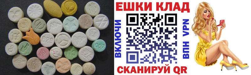 Экстази XTC  Темрюк 