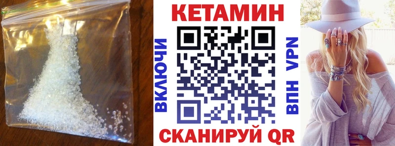 КЕТАМИН ketamine  Темрюк 