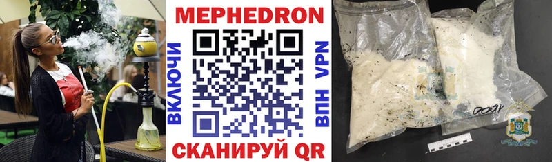 МЯУ-МЯУ кристаллы  купить   Темрюк 