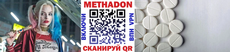 Метадон кристалл  Темрюк 